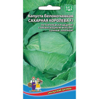 Капуста Сахарная королева Марс Ц