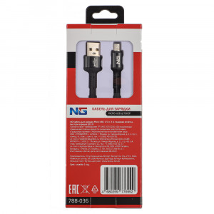 NG Кабель для зарядки Micro USB, 1.5м, 3А, тканевая оплётка, быстрая зарядка QC3.0,  3 цвета