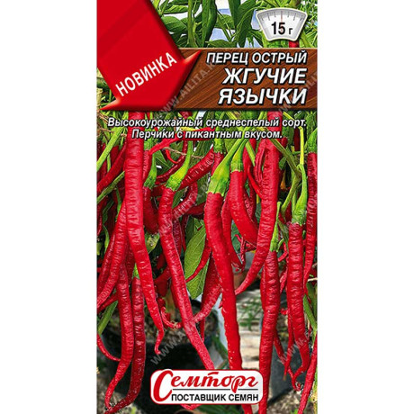 Перец острый Жгучие язычки Аэлита Ц