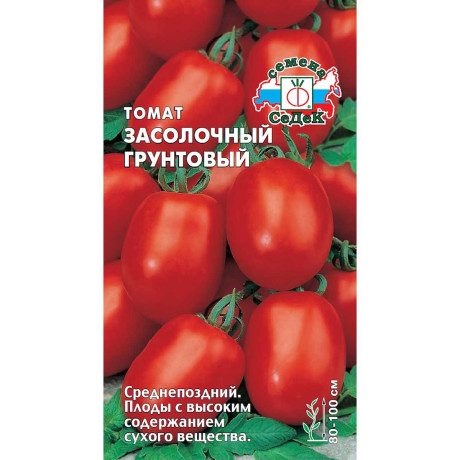 Семена Томат Засолочный Грунтовой Седек