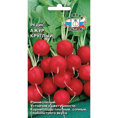 Редис Ажур круглый Седек Ц