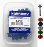 Саморез кровельный 4,8*70 ярко-синий RAL 5005 (20 шт EC) (цена за уп) НАКРЕПКО 204766