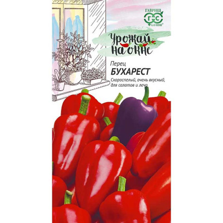 Перец Бухарест Урожай на окне Гавриш Ц