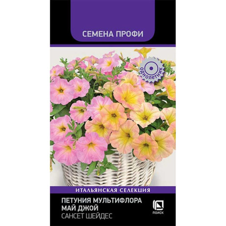 Петуния Май Джой Сансет Шейдес Поиск Ц