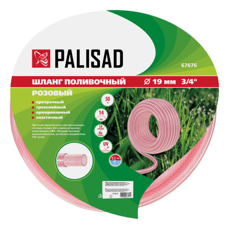 Шланг эластичный 3/4", 50 м, прозрачный розовый Palisad