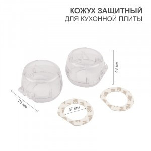 HALSA Кожух защитный д/кухонной плиты (2 шт/уп) цена/шт HLS-S-220