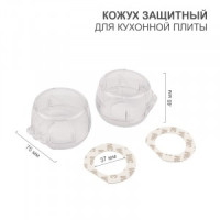 HALSA Кожух защитный д/кухонной плиты (2 шт/уп) цена/шт HLS-S-220