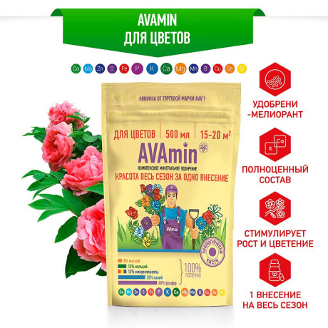 АВАmin - для цветов 500мл. (200гр.) х16шт