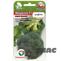 Капуста брокколи Монрелло СибСад