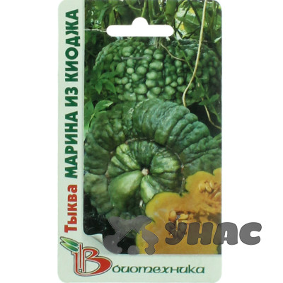 Тыква Марина из Киоджа Биотехника Ц