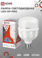 ASD/InHome лампа св/д высокомощн. E27  40W (3800lm) 6500К 6K 230V с адапт. E40 159x100 HP-PRO 1101