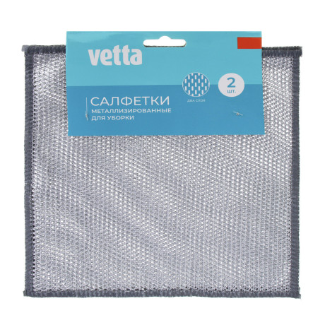 VETTA Набор двухслойных металлизированных салфеток 2 шт., ПВХ, полиэстер, 20х20 см