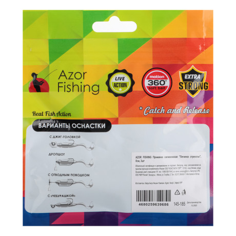 AZOR FISHING Приманка силиконовая "Личинка стрекозы", 8см, 5шт, 5 цветов