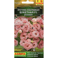 Эустома Юбилейная Розовая Аэлита Ц