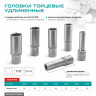 Головка торцевая удлиненная, 19 мм, шестигранная, CrV, под квадрат 1/2 Stels