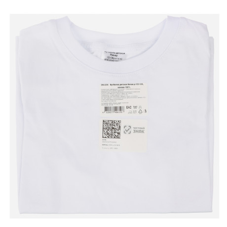 Футболка детская белая р.122-128, состав 100% хлопок