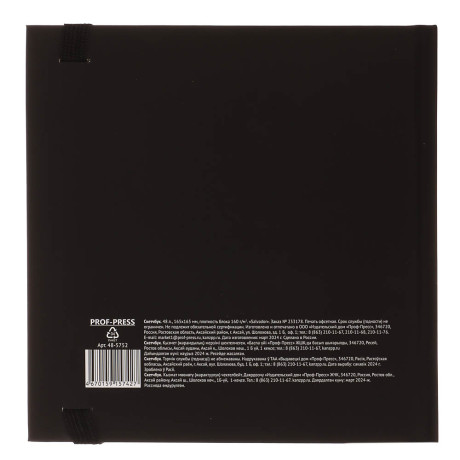 Скетчбук (альбом), тверд.подложка, спираль, в ассортименте