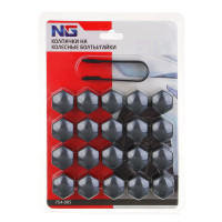 NG Колпачки на колесные болты/гайки 19 мм, 20 шт.+ съёмник, пластик, серый