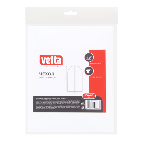 Чехол для хранения одежды тм VETTA, ПЕВА, 60x100см
