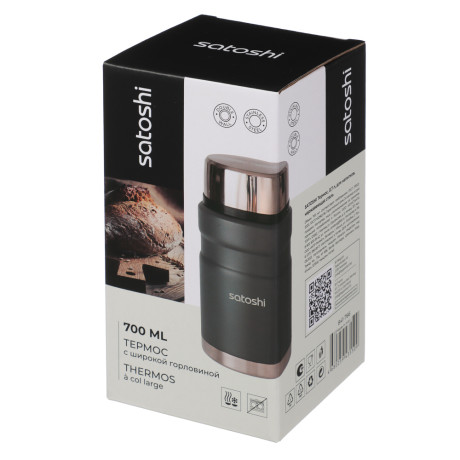 SATOSHI Торнадо Термос 0,70л, с широкой горловиной, для еды, нержавеющая сталь