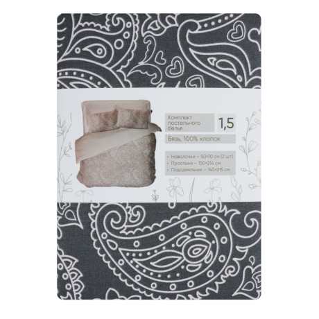 PROVANCE Фрэя Комплект постельного белья 1,5 (4 предмета), бязь, 100% хлопок, серый