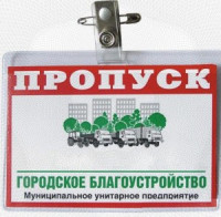 Бейдж 120х87мм металл зажим/булавка (10шт.) 1065БГК 107618