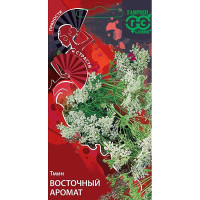 Семена Тмин Восточный аромат Пряности и страсти Гавриш Ц