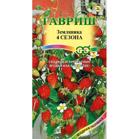 Земляника Четыре сезона Гавриш Ц