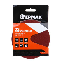 ЕРМАК Круг абразивный шлифовальный под &quot;липучку&quot; 125мм Р60, 10шт