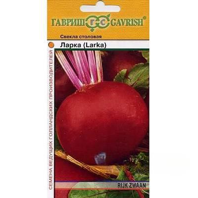 Свекла Ларка Гавриш Ц