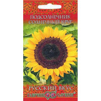Подсолнечник Солнечный круг Русский вкус Гавриш Ц