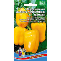 Перец Уральский толстостенный ЗОЛОТОЙ МАРС Ц