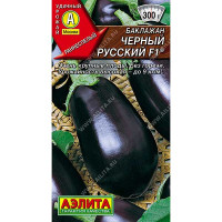 Баклажан Черный русский Аэлита Ц
