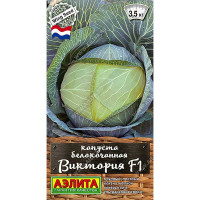 Капуста Виктория Аэлита Ц