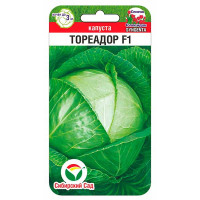 Капуста Тореадор СибСад