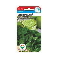 Шпинат Диетический СибСад Цх10