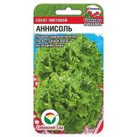 Салат Аннисоль СибСад Ц