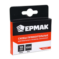 Скобы ЕРМАК 10мм 11,3х0,7мм (1000шт) 648-035 х200