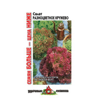 Салат Разноцветное кружево Удачные Семена Семян больше Гавриш Ц