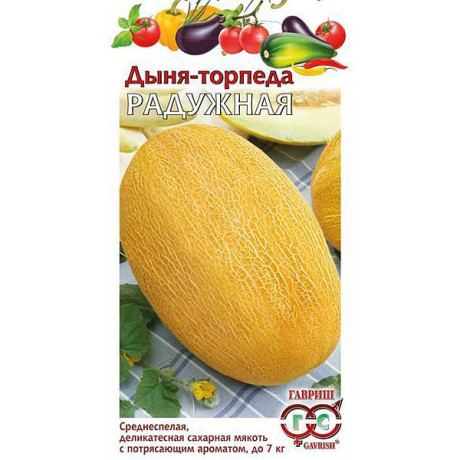 Дыня торпеда (Радужная) Прима Гавриш Ц