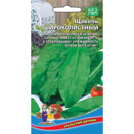 Щавель Широколистный Марс Ц