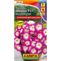 Петуния Мамбо розовое утро Аэлита Ц