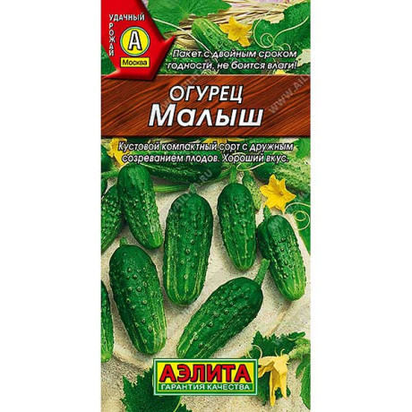 Огурец Малыш Аэлита Ц