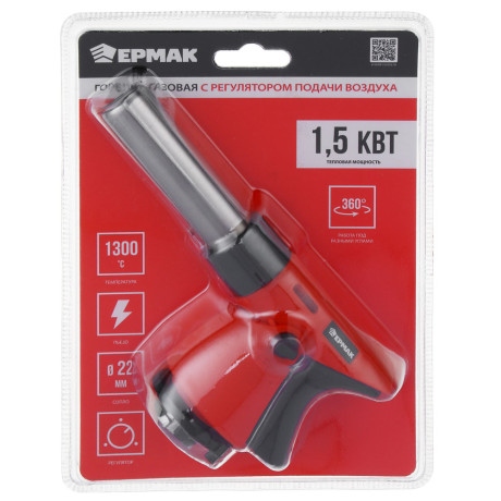 Горелка газ. с газогенератором тм ЕРМАК, регулятор подачи воздуха, кнопка блокировки, 17х7,8х3,8см