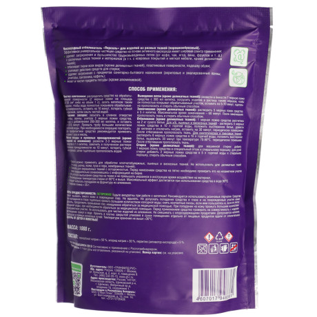 Универсальное чистящее средство Greenfield, дой-пак, 1кг