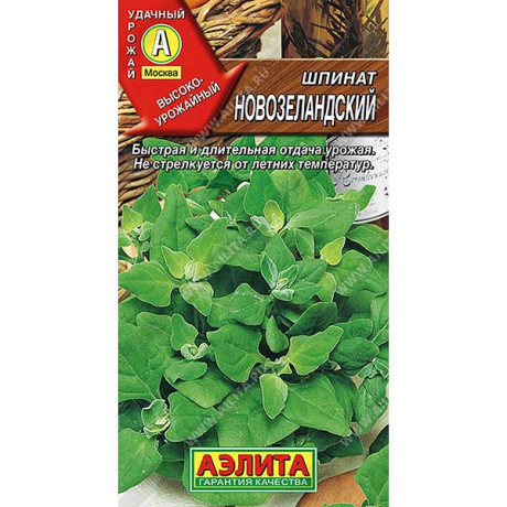 Шпинат Новозеландский Аэлита Ц