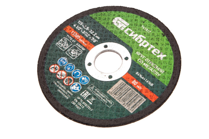 Круг отрезной по металлу, 115 х 2,5 х 22,2 мм Сибртех