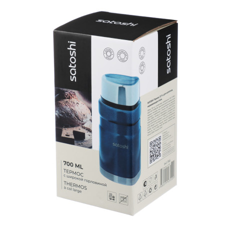 SATOSHI Торнадо Термос 0,70л, с широкой горловиной, для еды, нержавеющая сталь
