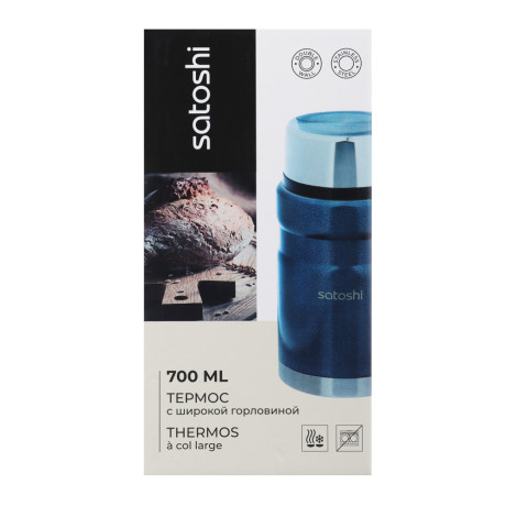 SATOSHI Торнадо Термос 0,70л, с широкой горловиной, для еды, нержавеющая сталь