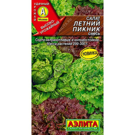 Салат Летний пикник Аэлита Ц